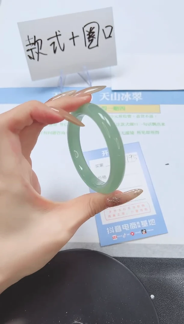 石英质玉手镯未镶嵌A195-54.6