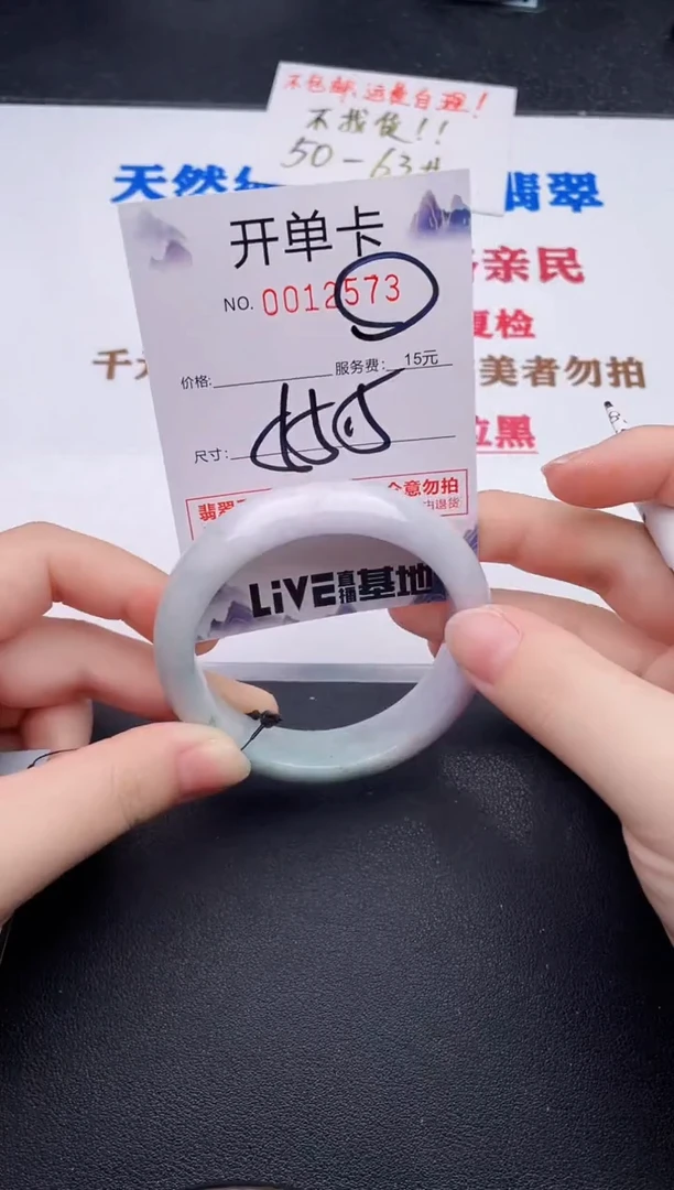 未镶嵌手镯翡翠73