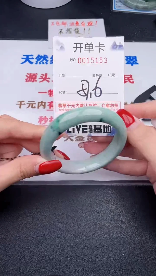 未镶嵌手镯翡翠53
