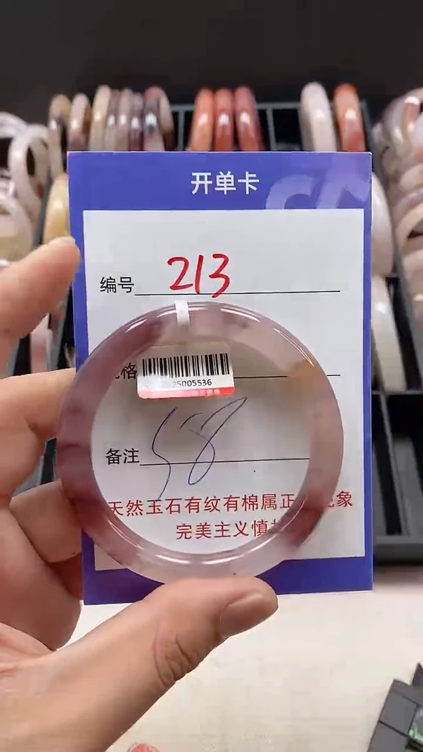 【闪购商品】石英质玉手镯未镶嵌213