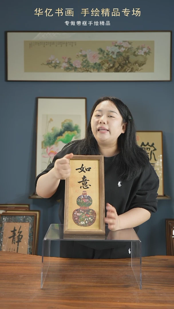 【闪购商品】书法葫芦如意/17*36-w-