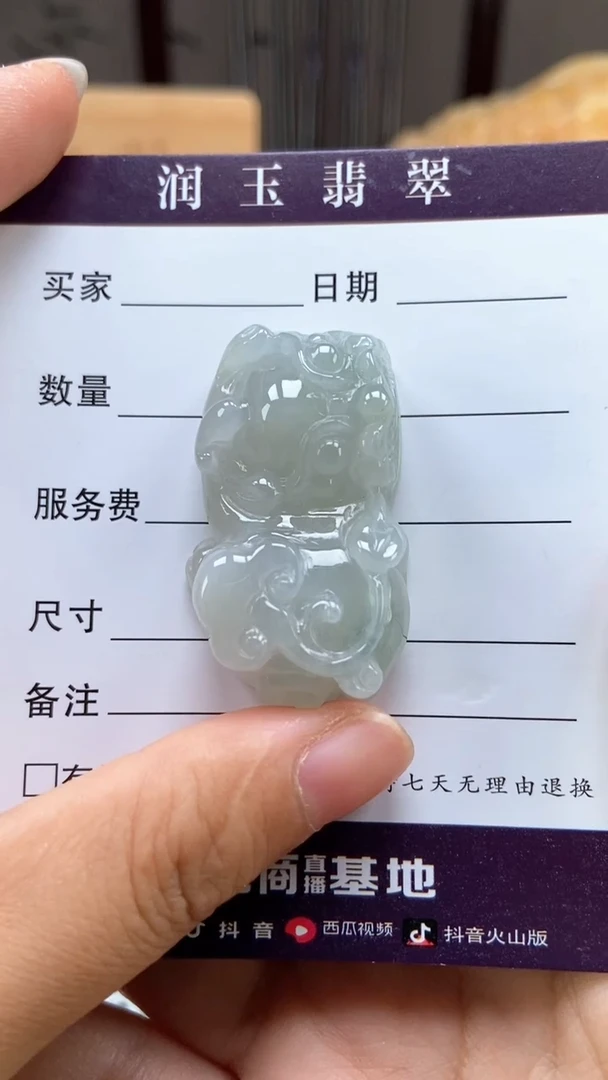 翡翠未镶嵌颈饰姜**?姜大月霸王貔貅