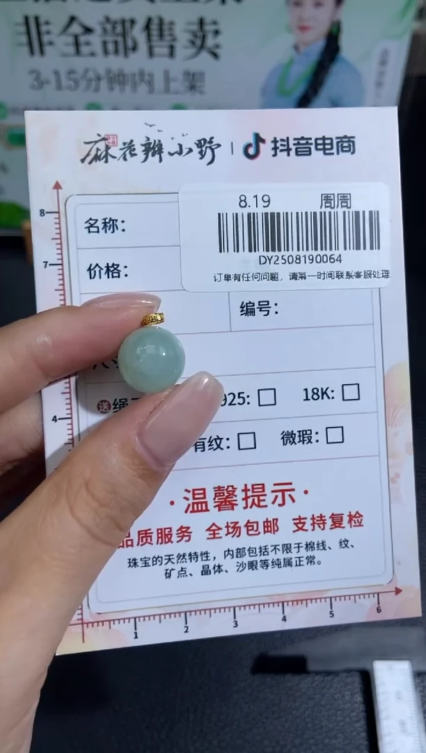 定制翡翠未镶嵌天然翡翠A货64