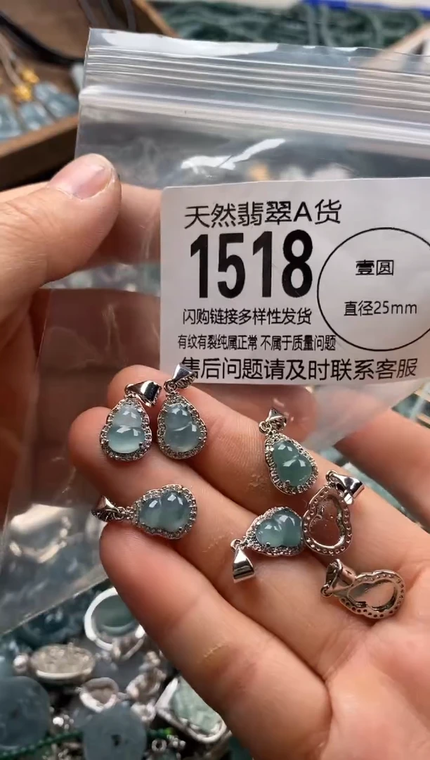 【闪购商品】翡翠颈饰未镶嵌多样性发其一1518