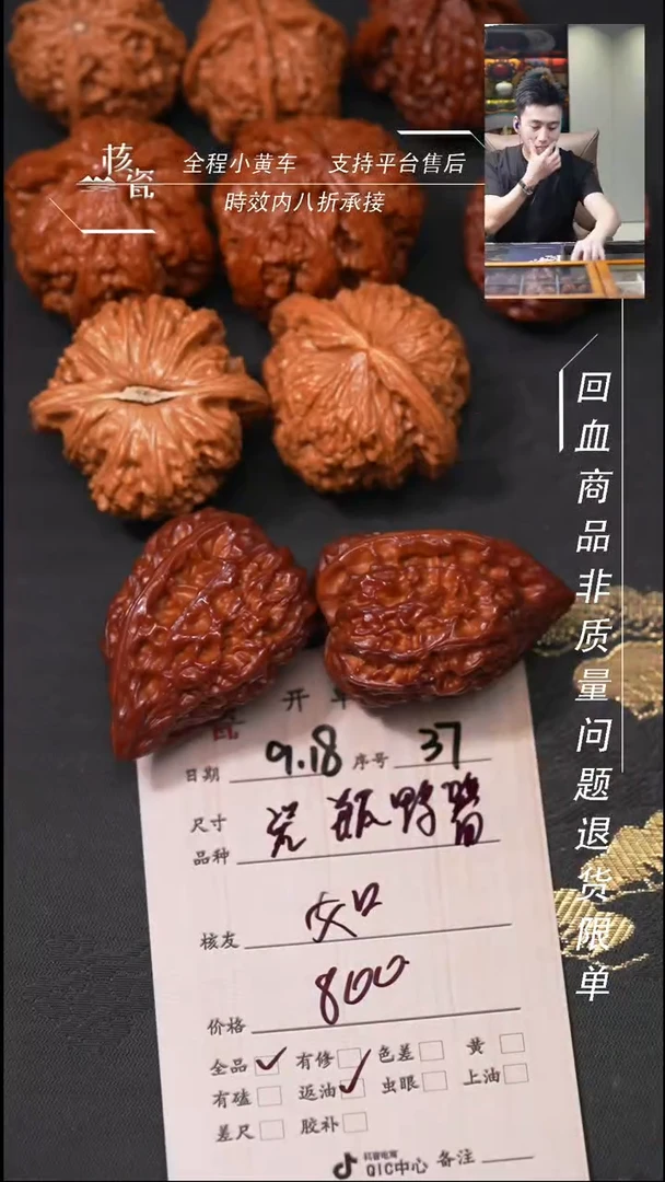 把件文玩核桃如**冰瓷瓶鸭嘴37
