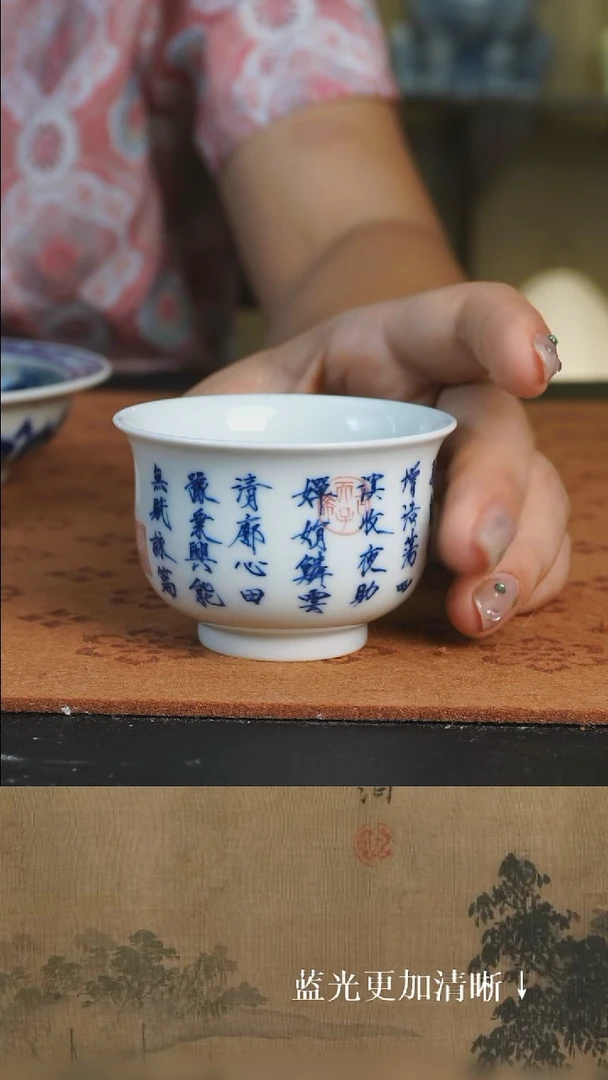 杯子 景德镇 纯手绘青花  闰中秋月 书法杯杯