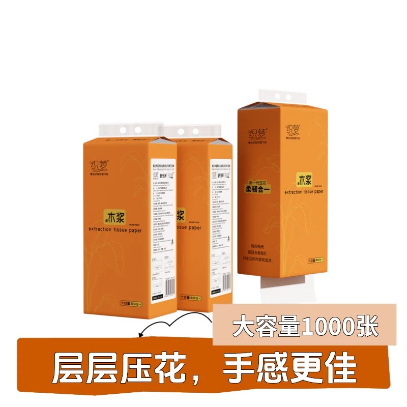 【直播专享】1000张/提悬挂式抽纸大包纸巾家用纸巾餐巾纸整箱批发