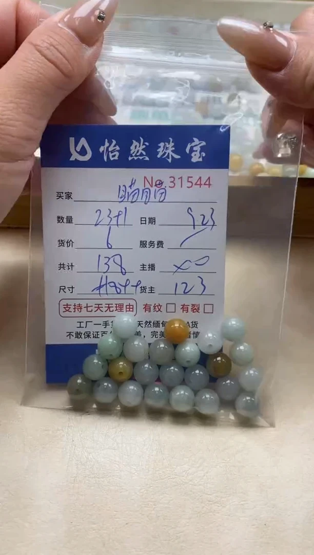 未镶嵌手链翡翠瞄*单：31544