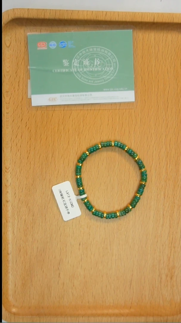 18K金镶嵌绿松石手串发货一件