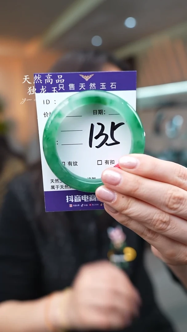 【闪购商品】石英质玉手镯未镶嵌135