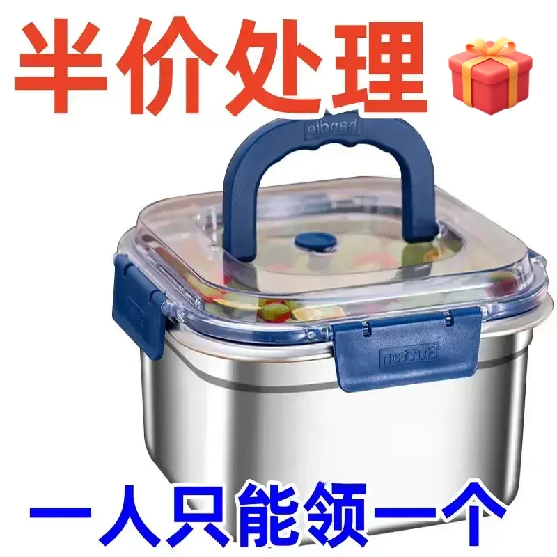 【特价处理】【新人优惠】不锈钢保鲜盒加厚带盖密封保鲜盒