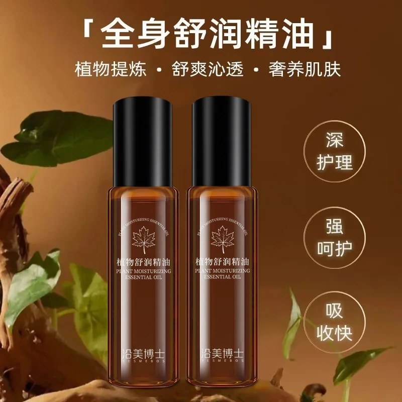 植物舒缓草植萃精油-BL1