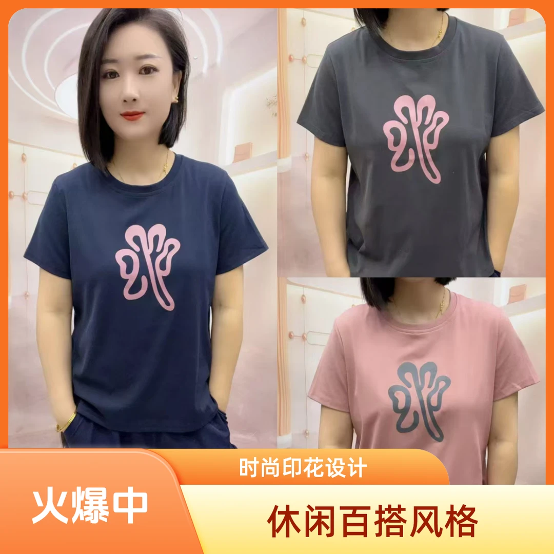 圆领半袖百搭风简约极简风短袖显瘦~