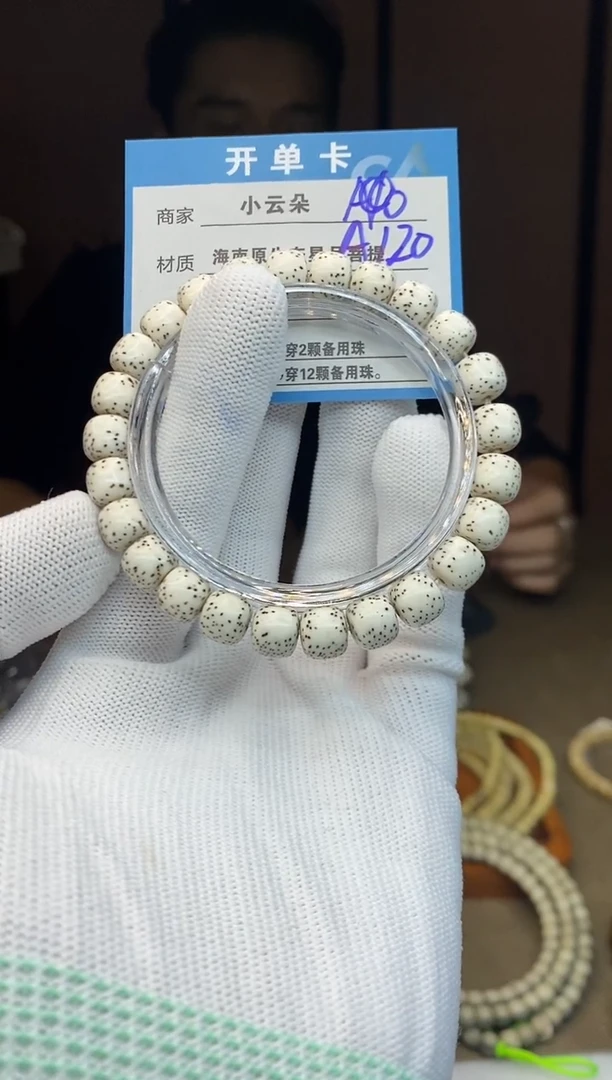 手串星月菩提A120..................