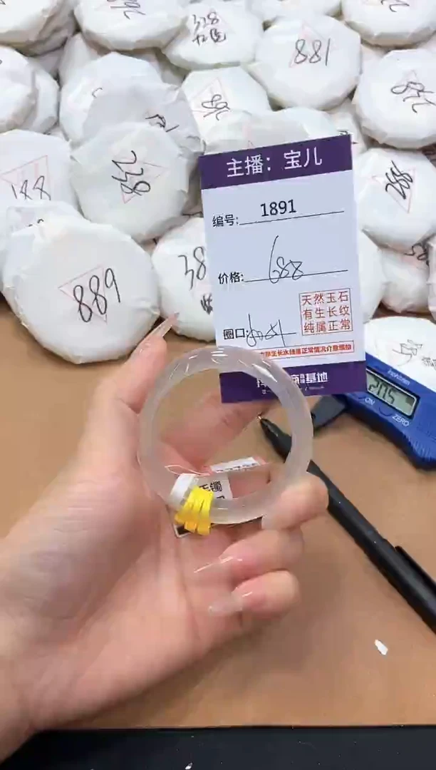 【闪购商品】玛瑙/玉髓手镯未镶嵌1891