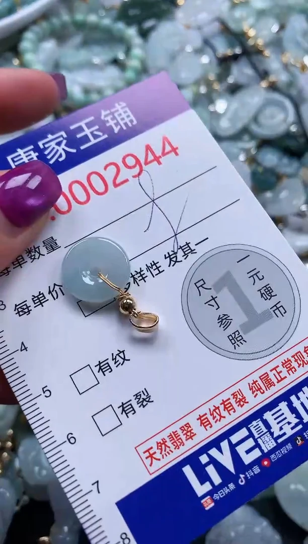 颈饰未镶嵌翡翠2944