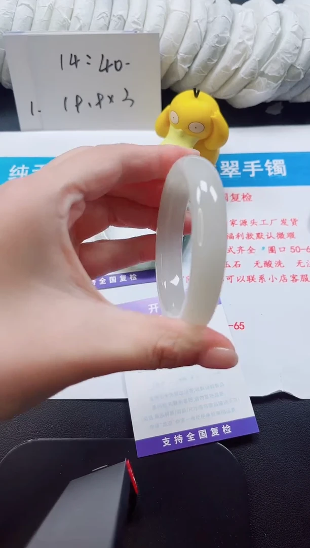 【闪购商品】石英质玉手镯未镶嵌94