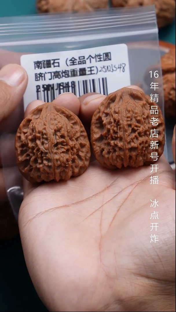 把件文玩核桃39.5南疆石【全品】10号