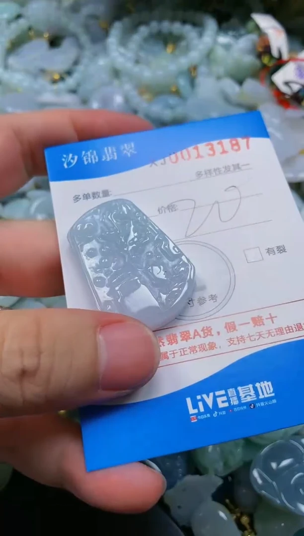 翡翠未镶嵌颈饰闪购商品0013187