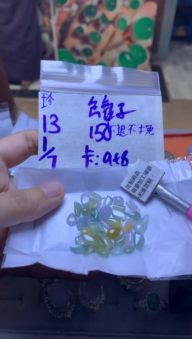 定制翡翠未镶嵌罐*15-20天 物流周期 不退不换