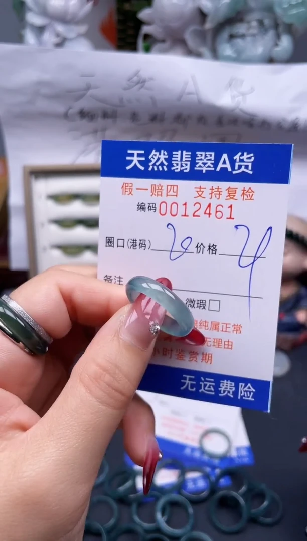 【闪购商品】翡翠戒指未镶嵌20*12461...
