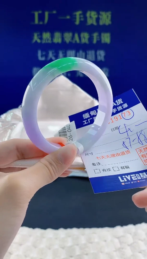 翡翠手镯未镶嵌73天然翡翠A货