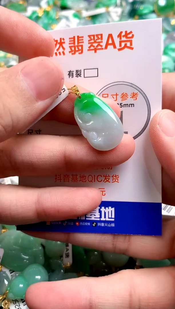 颈饰18K金镶嵌翡翠0852279503