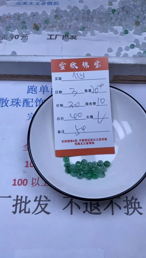 翡翠未镶嵌颈饰雪欣散珠定制diy