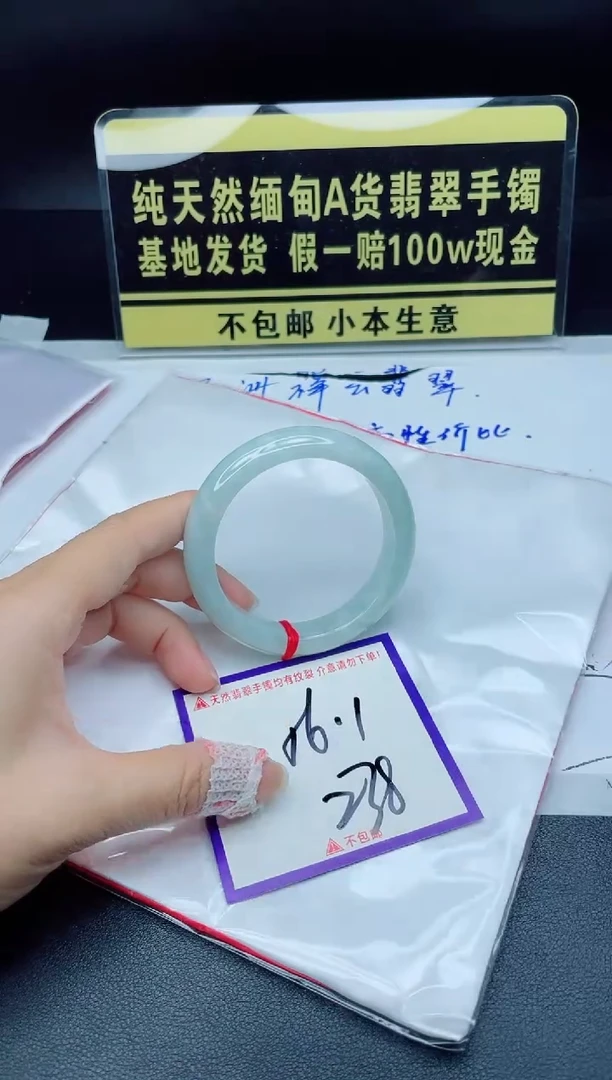 翡翠手镯未镶嵌我