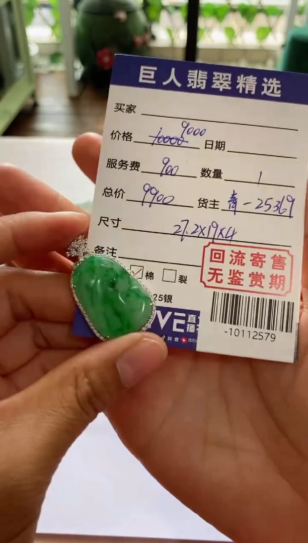 【闪购商品】翡翠颈饰18K金镶嵌多人-10112579