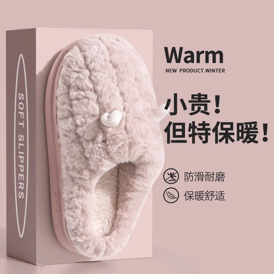 棉拖鞋女秋冬季保暖舒适加绒厚底居家室内防滑情侣毛绒棉拖鞋D854