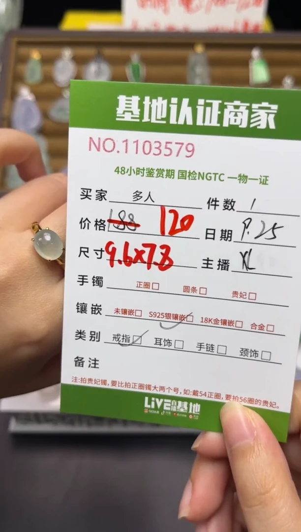 银S925镶嵌戒指翡翠多人