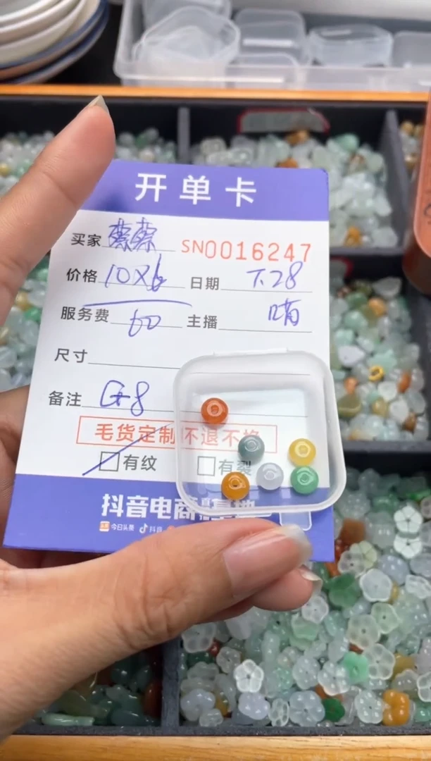 翡翠未镶嵌颈饰?****蔡00016247