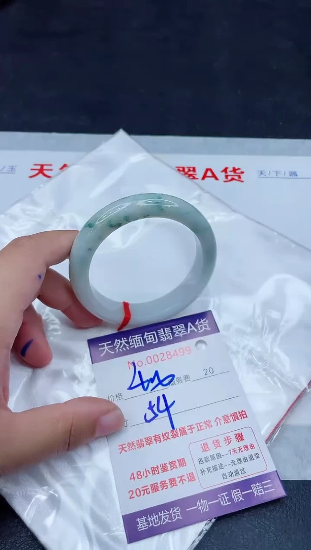 未镶嵌手镯翡翠400.00