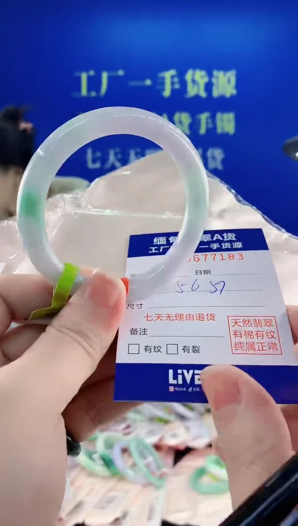 未镶嵌手镯翡翠83