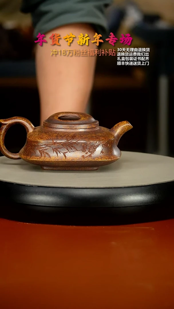 【闪购商品】紫砂茶壶蒋静明高温柴烧梅花牛盖传炉270cc