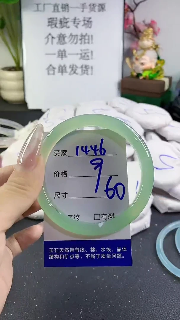 手镯玛瑙/玉髓未镶嵌1446