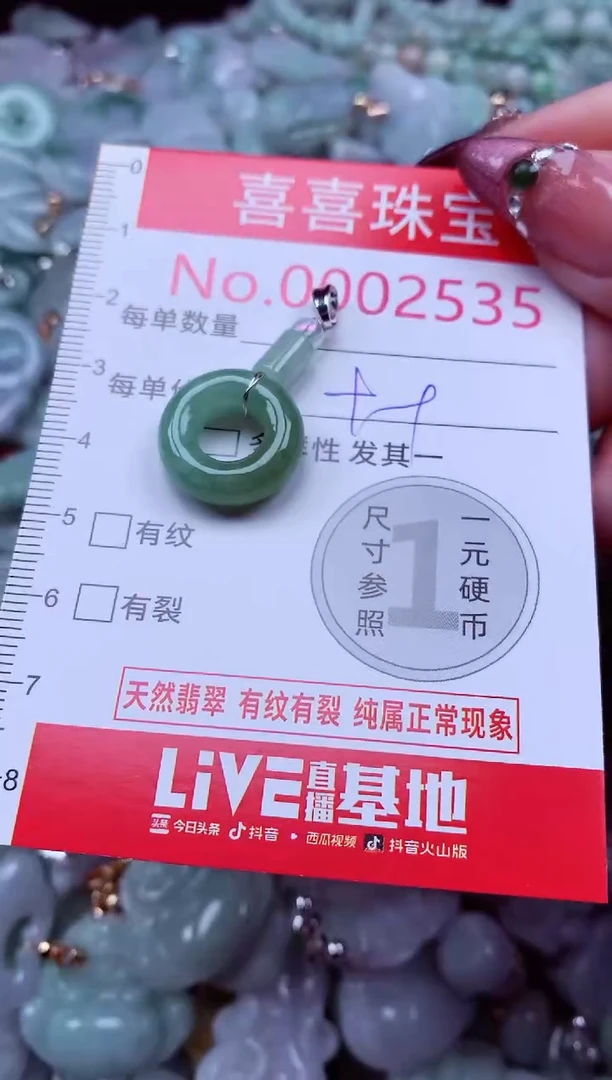 吊坠(不含链)未镶嵌翡翠2535