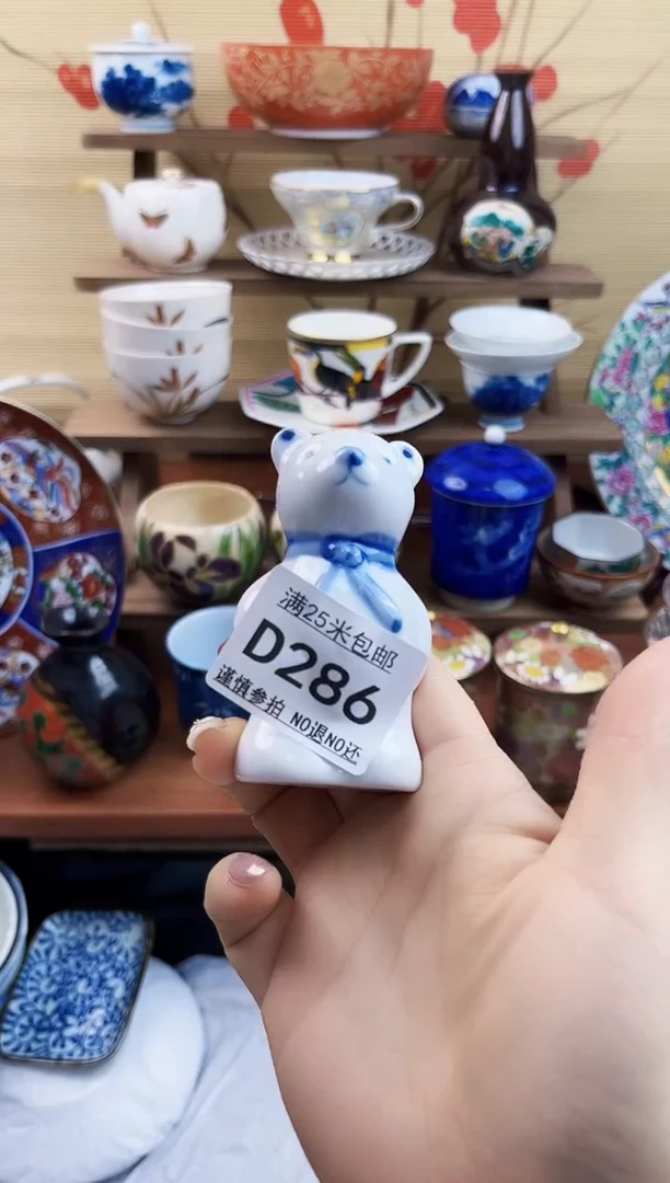 【闪购商品】d286==============