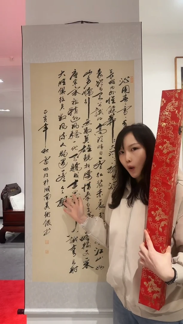 书法雷畅胜 北国风光书法+牡丹画心  不带框发货