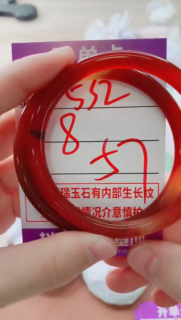 玛瑙/玉髓手镯未镶嵌532