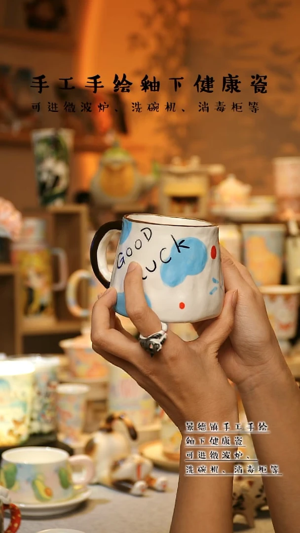 【闪购商品】杯景德镇高温釉下彩&A465