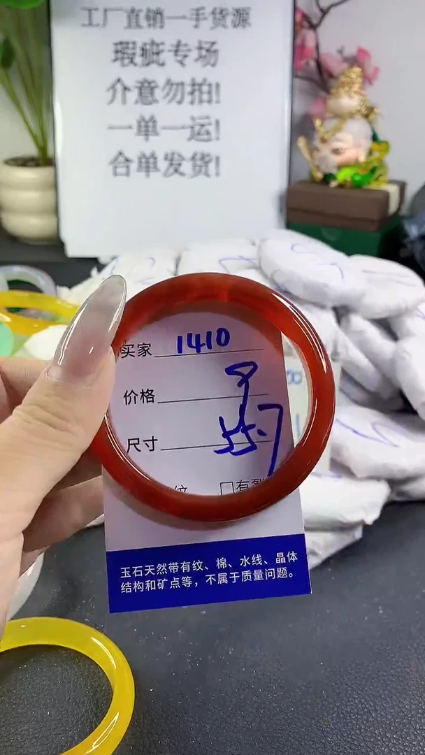 手镯玛瑙/玉髓未镶嵌1410
