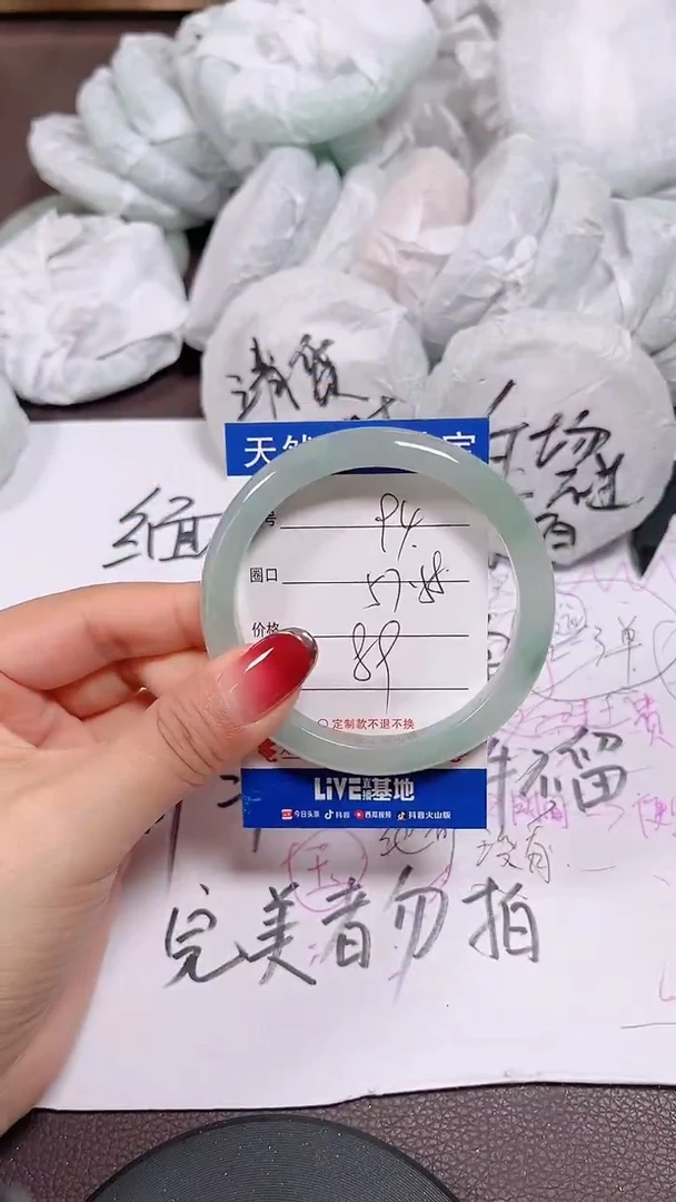 未镶嵌手镯翡翠94