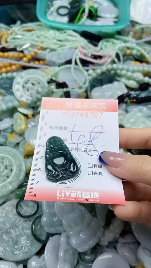 颈饰未镶嵌翡翠闪购 0249707