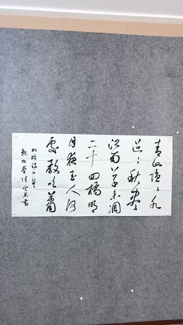 【闪购商品】书法张定柒四尺整张作品