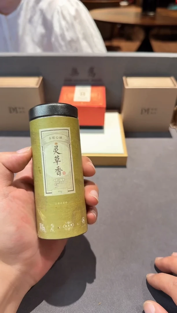 灵草香好闻的香品