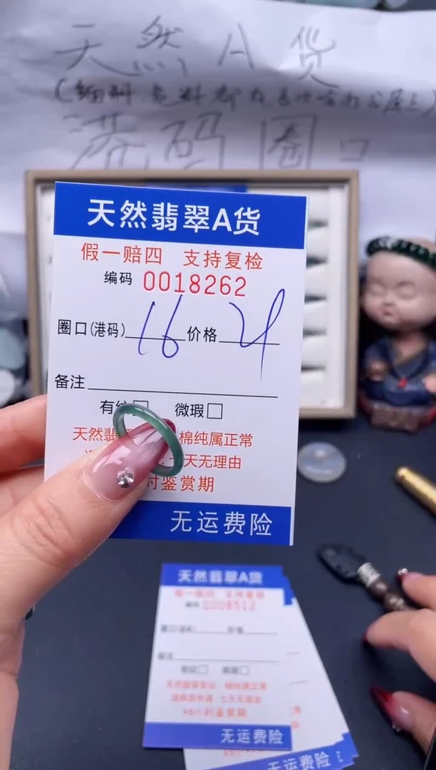 【闪购商品】翡翠戒指未镶嵌16*18262..