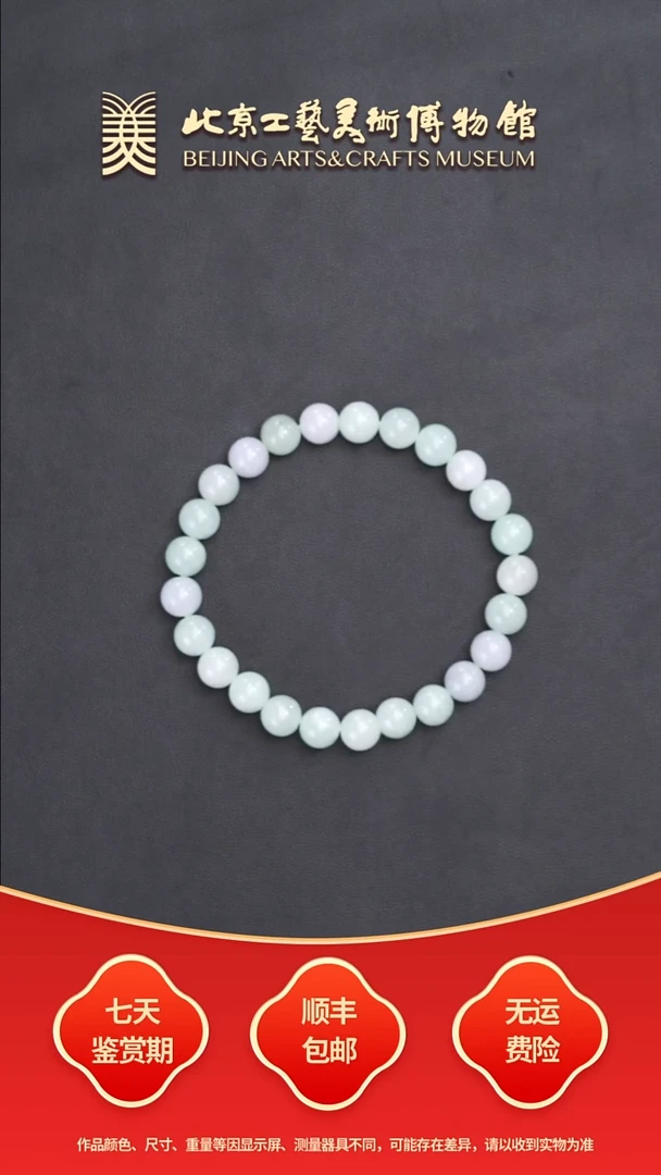 未镶嵌手链翡翠B0918GMD806（多样性发货）多宝手串