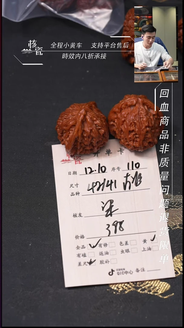 吊坠桃核梁****奶42南疆石1110